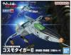 MECHA COLLECTION DX TYPE 1 SPACE FIGHTER ATTACK CRAFT COSMO TIGER II (DOUBLE SEATER/SINGLE SEATER) [2 machine set]