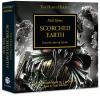 Horus Heresy: Scorched Earth (audiobook)