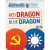 Against The Odds Issue 45: Red Dragon, Blue Dragon